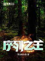 我掌控七大权柄成神