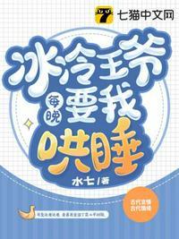 王爷冷妃