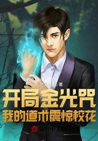 主角修炼金光咒的诸天