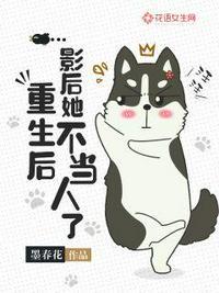 重生影后不太乖免费阅读下拉式