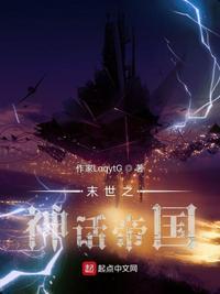 无限末世武侠神话