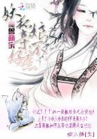 狐妖萌娘百科