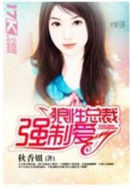 婚后爱上他