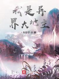 大唐我是超级大地主