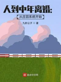 从庄园系统