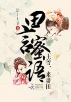 王爷宠妻来种田全文免费阅读