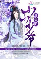 邪皇欲宠小猫咪