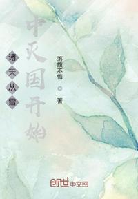 诸天穿越到雪中悍刀行的