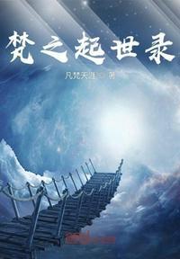 梵之品是治什么病的
