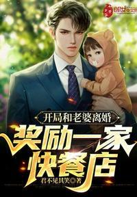 开局和老婆离婚