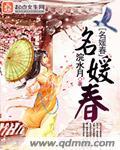 名媛春长沙