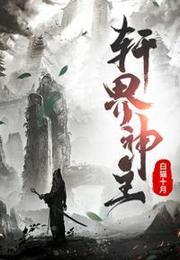 万界神主 第三季 动漫