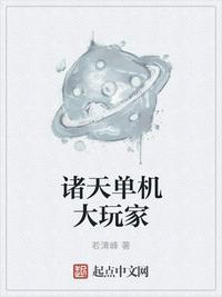 诸天单机世界大玩家