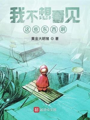 我不想看见用英语怎么说