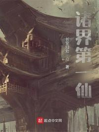 诸界第一因txt