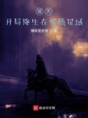 遮天开局降生在紫薇星域_