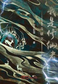 穿越斗破之修仙系统