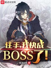 我快成boss了! 医用纱布