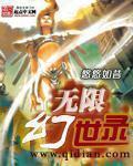 无限幻世录笔趣阁在线阅读