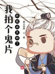 拍鬼片的