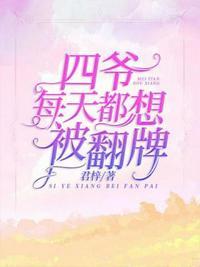 四爷宠妻日常无防盗
