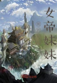 我的轮回神孔