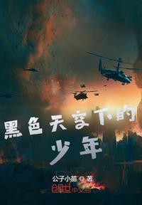 黑色天空