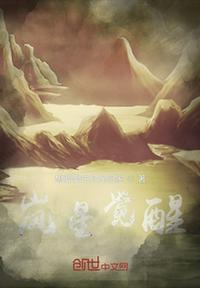 电影异星觉醒2