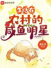 娱乐圈咸鱼天王