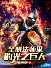 全职法师光系技能表