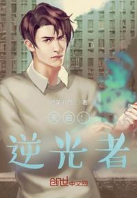 逆战天启套怎么带光环