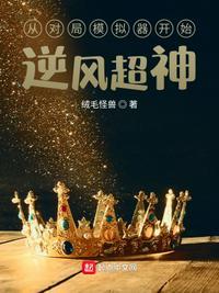 从对局模拟器开始逆风超神为什么不更新了