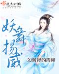 耀武扬威怎么写