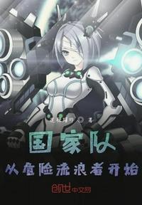 亲爱的弗兰克斯污吗
