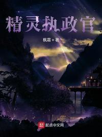 精灵elves