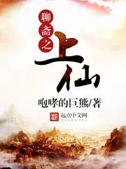 聊斋仙子