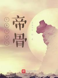 完美世界之刀帝