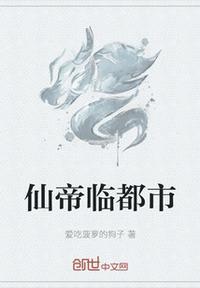 叶仙帝