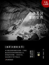猫耳洞战役纪实