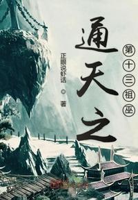 通天次弟子