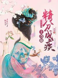 王爷精分日常免费无广告