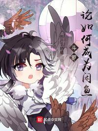 当咸鱼从斗罗大陆开始