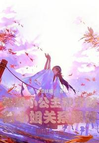 锦鲤小公主28个皇子