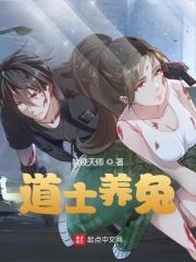 道士官方