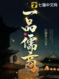一品儒商主角是谁