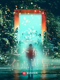 这个东京有点冷