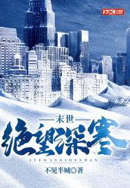 末世求生之绝夜逢生百度百科