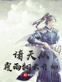从诸天开始复制诸天笔趣