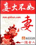 妾大不如妻掌嘴