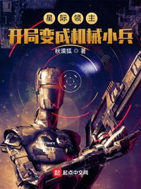 星际领主是擎天柱吗